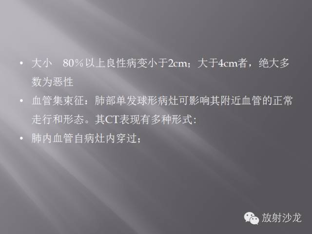 胸部正常X线、CT表现及常见病的诊断