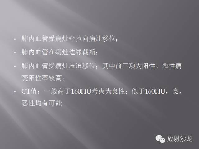 胸部正常X线、CT表现及常见病的诊断