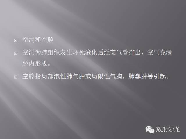 胸部正常X线、CT表现及常见病的诊断