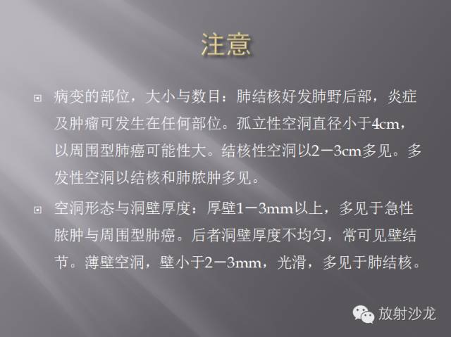 胸部正常X线、CT表现及常见病的诊断
