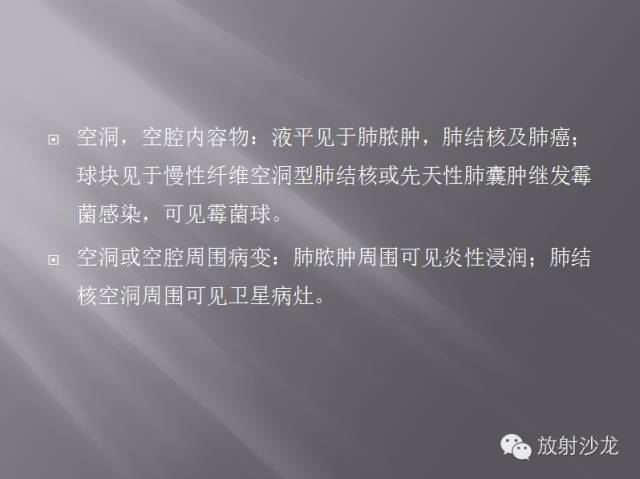 胸部正常X线、CT表现及常见病的诊断