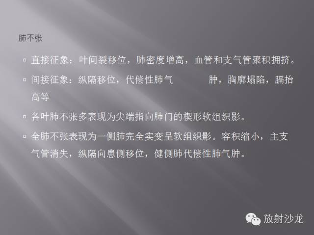 胸部正常X线、CT表现及常见病的诊断