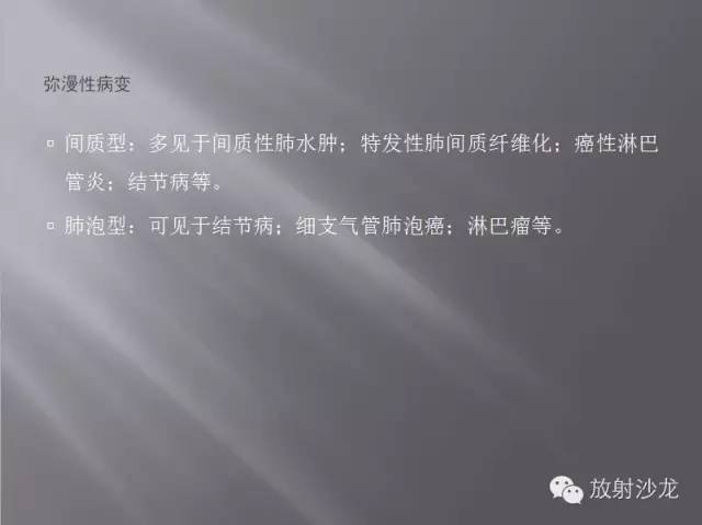 胸部正常X线、CT表现及常见病的诊断