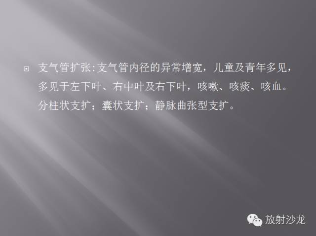 胸部正常X线、CT表现及常见病的诊断