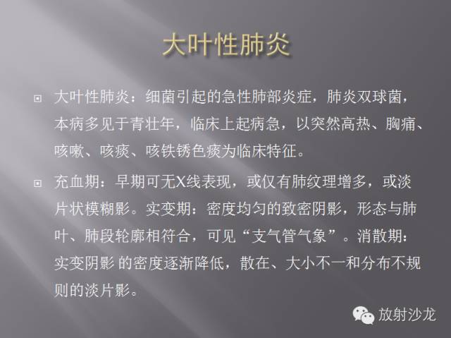 胸部正常X线、CT表现及常见病的诊断
