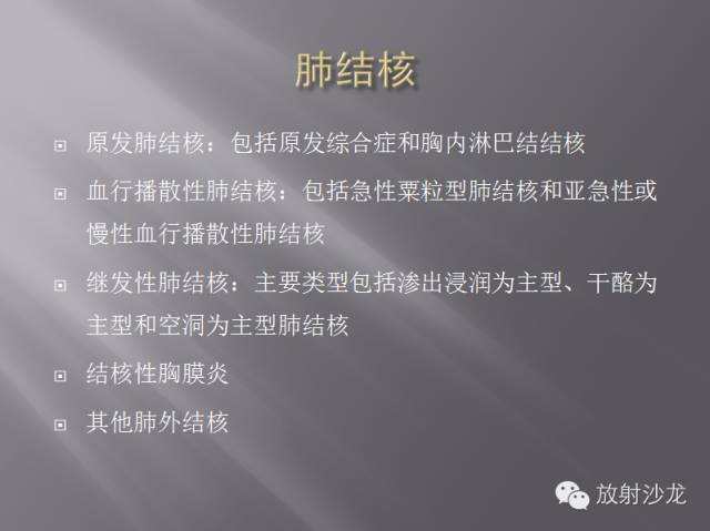 胸部正常X线、CT表现及常见病的诊断