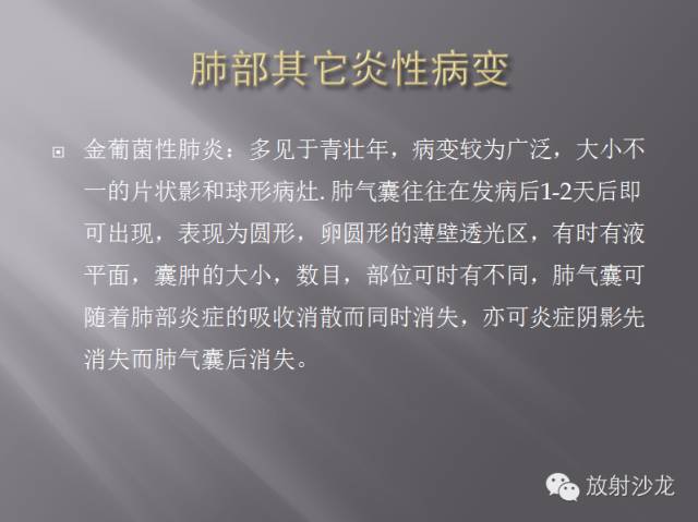 胸部正常X线、CT表现及常见病的诊断