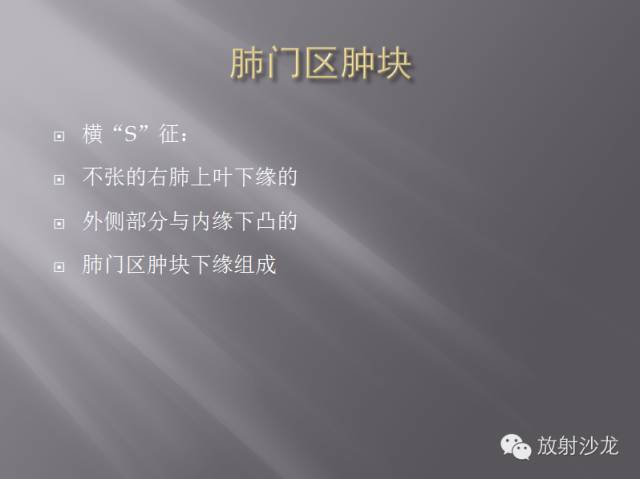 胸部正常X线、CT表现及常见病的诊断