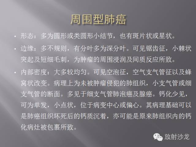胸部正常X线、CT表现及常见病的诊断