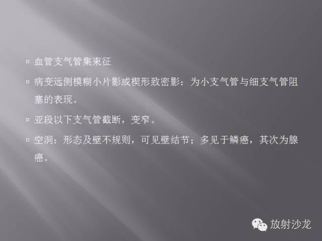 胸部正常X线、CT表现及常见病的诊断