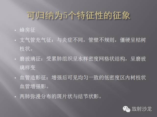 胸部正常X线、CT表现及常见病的诊断