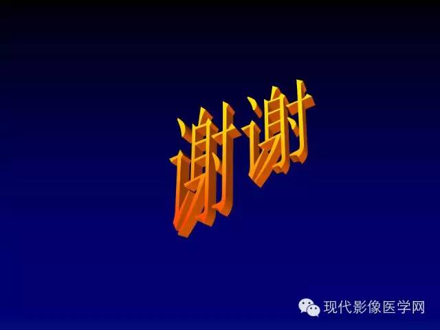 【PPT】眼眶肿瘤的CT MRI诊断