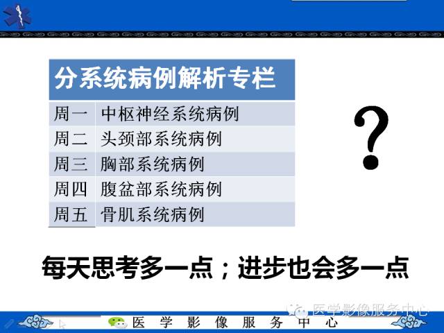【病例】肝脏上皮样血管内皮瘤1例CT影像表现与鉴别