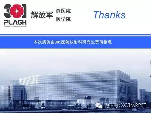 【病例】线粒体脑肌病1例MR影像诊断与思路分析