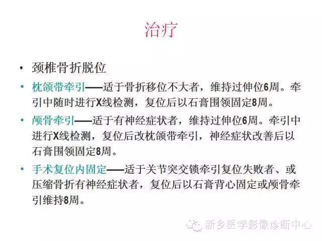 脊柱骨折分型 脊柱骨折分型