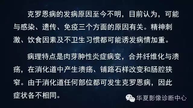 【病例】胃克罗恩氏病1例CT影像表现