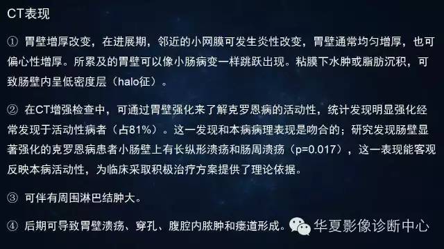 【病例】胃克罗恩氏病1例CT影像表现