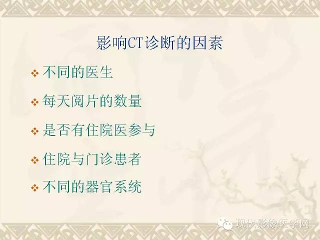 【PPT】腹部肿瘤CT读片小常识
