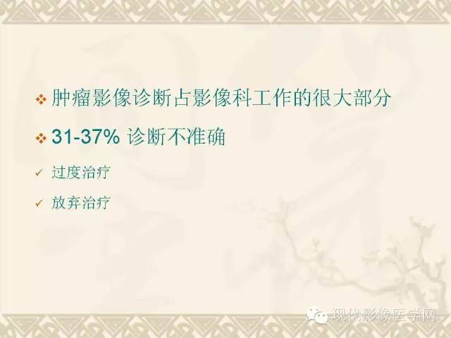 【PPT】腹部肿瘤CT读片小常识