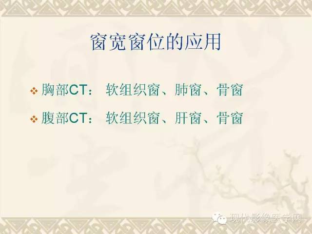 【PPT】腹部肿瘤CT读片小常识