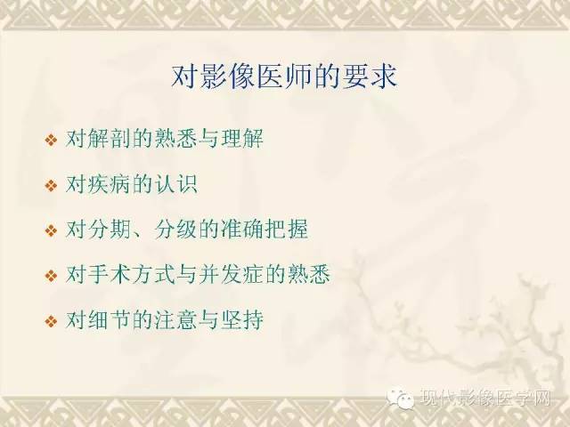 【PPT】腹部肿瘤CT读片小常识