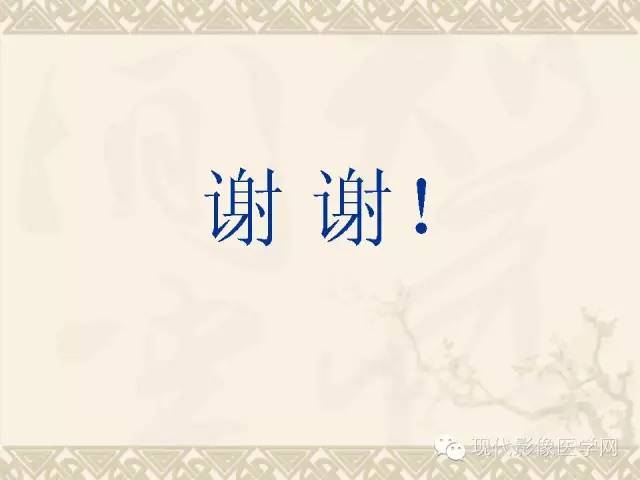 【PPT】腹部肿瘤CT读片小常识