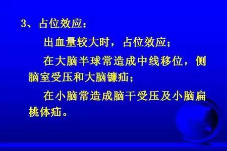【PPT】脑出血的 CT/MRI