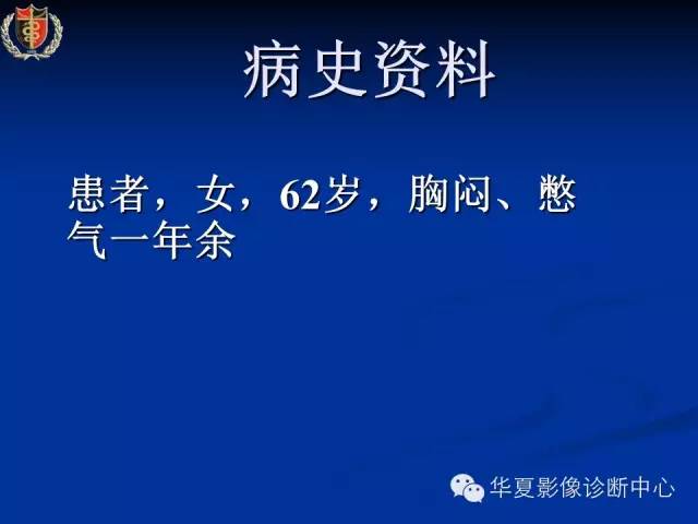 【病例】肺粘膜相关性淋巴瘤1例CT影像表现