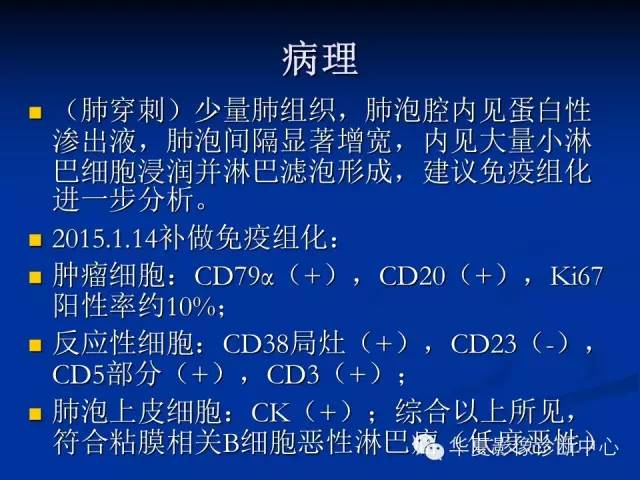 【病例】肺粘膜相关性淋巴瘤1例CT影像表现