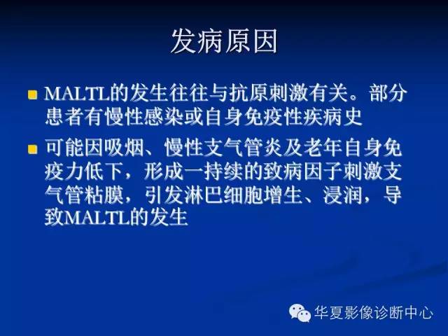 【病例】肺粘膜相关性淋巴瘤1例CT影像表现
