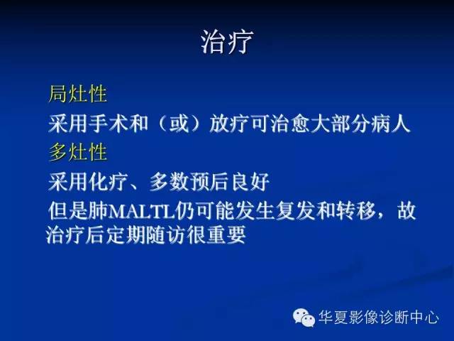 【病例】肺粘膜相关性淋巴瘤1例CT影像表现