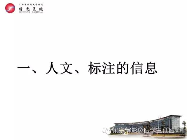 【PPT】放射诊断报告的书写规范