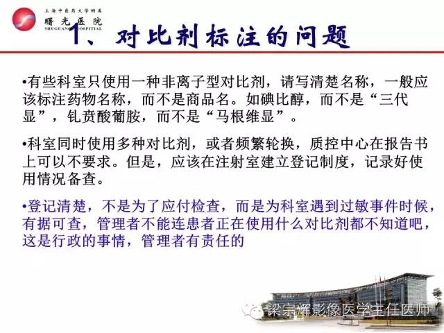 【PPT】放射诊断报告的书写规范