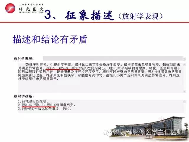【PPT】放射诊断报告的书写规范