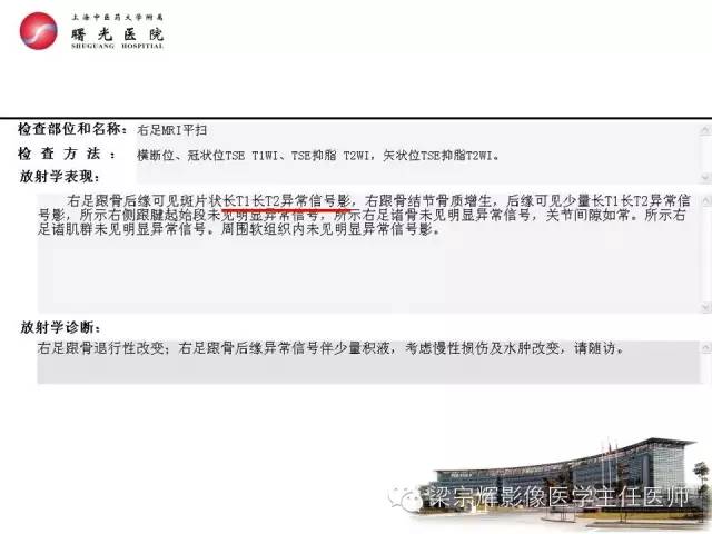 【PPT】放射诊断报告的书写规范