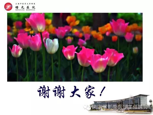 【PPT】放射诊断报告的书写规范