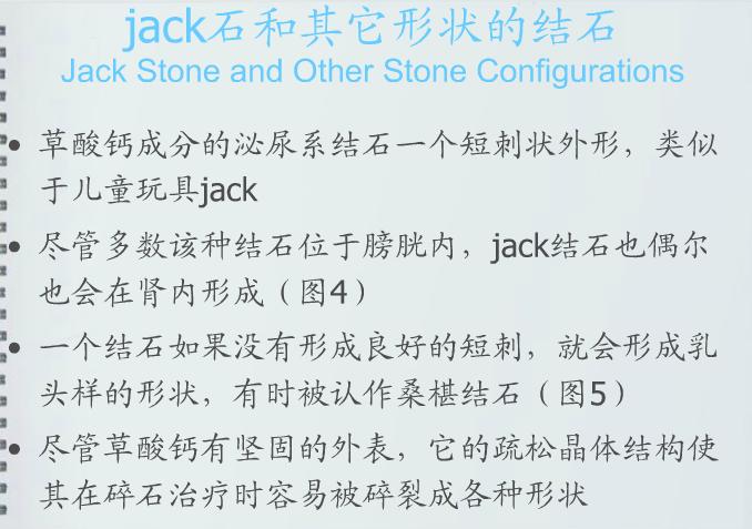 泌尿系统疾病典型征象