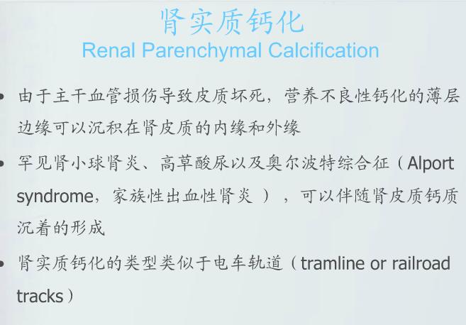 泌尿系统疾病典型征象