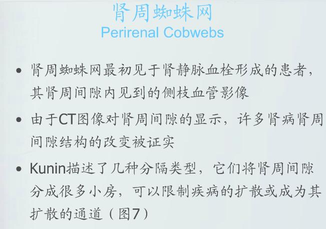 泌尿系统疾病典型征象