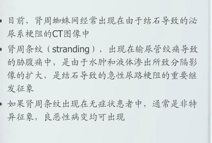 泌尿系统疾病典型征象