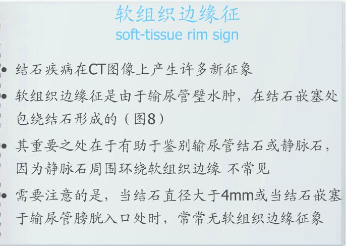 泌尿系统疾病典型征象