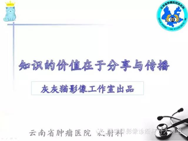 肾脏肿瘤CT扫描技术