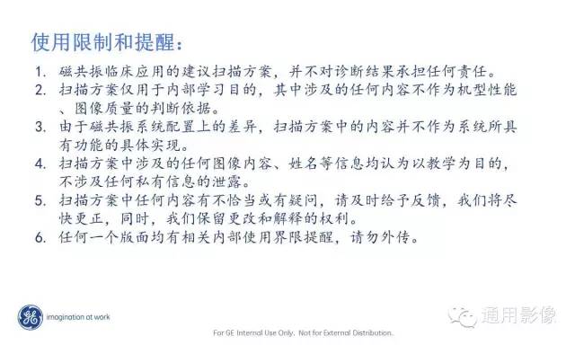 中枢神经系统波谱MRS