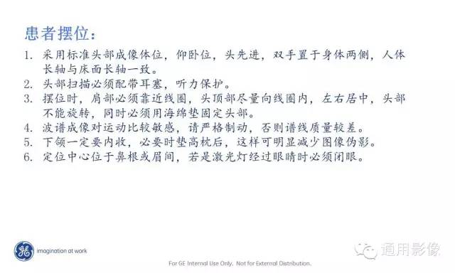 中枢神经系统波谱MRS