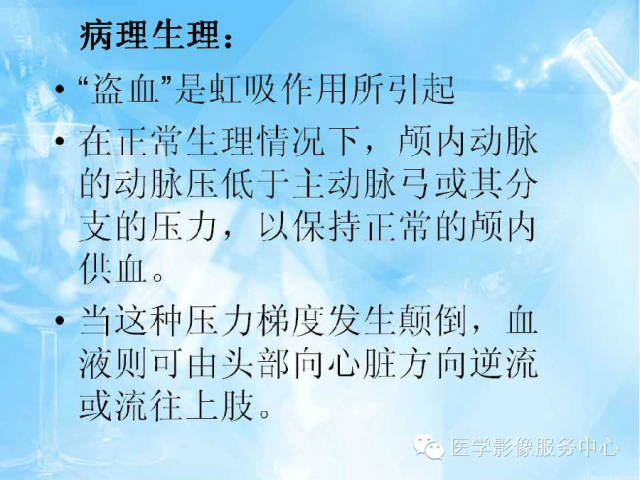 【病例】锁骨下动脉盗血综合征1例CT影像表现