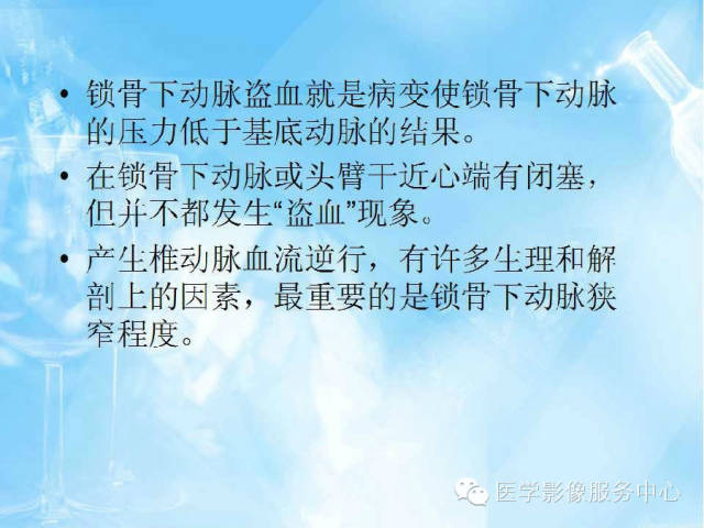 【病例】锁骨下动脉盗血综合征1例CT影像表现