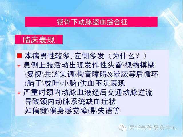 【病例】锁骨下动脉盗血综合征1例CT影像表现