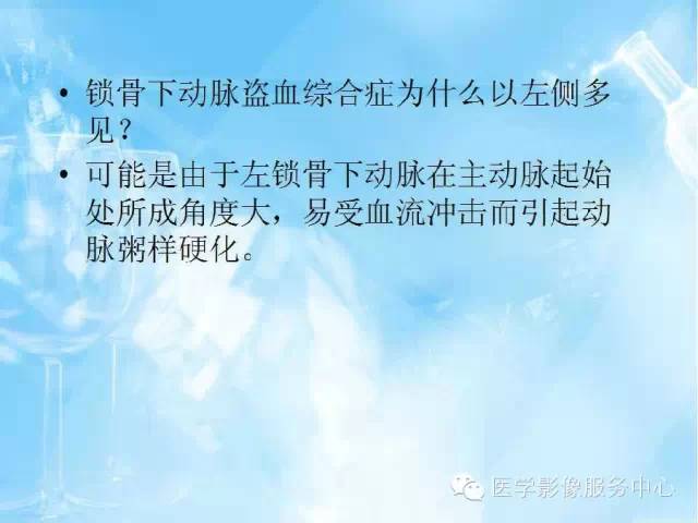【病例】锁骨下动脉盗血综合征1例CT影像表现
