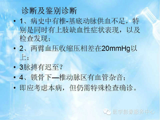 【病例】锁骨下动脉盗血综合征1例CT影像表现