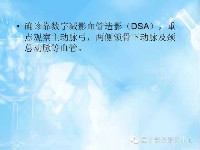 【病例】锁骨下动脉盗血综合征1例CT影像表现